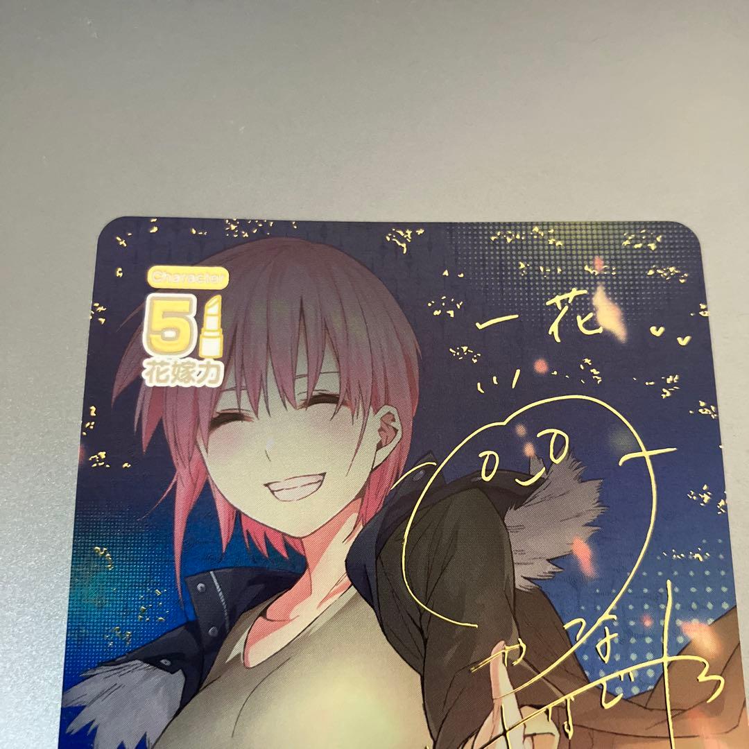 五等分の花嫁　中野一花 ssp