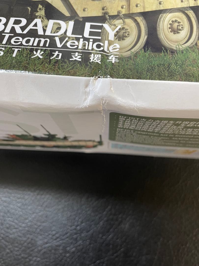 1/35M7A3 BFIST ブラッドレー /マジックファクトリー