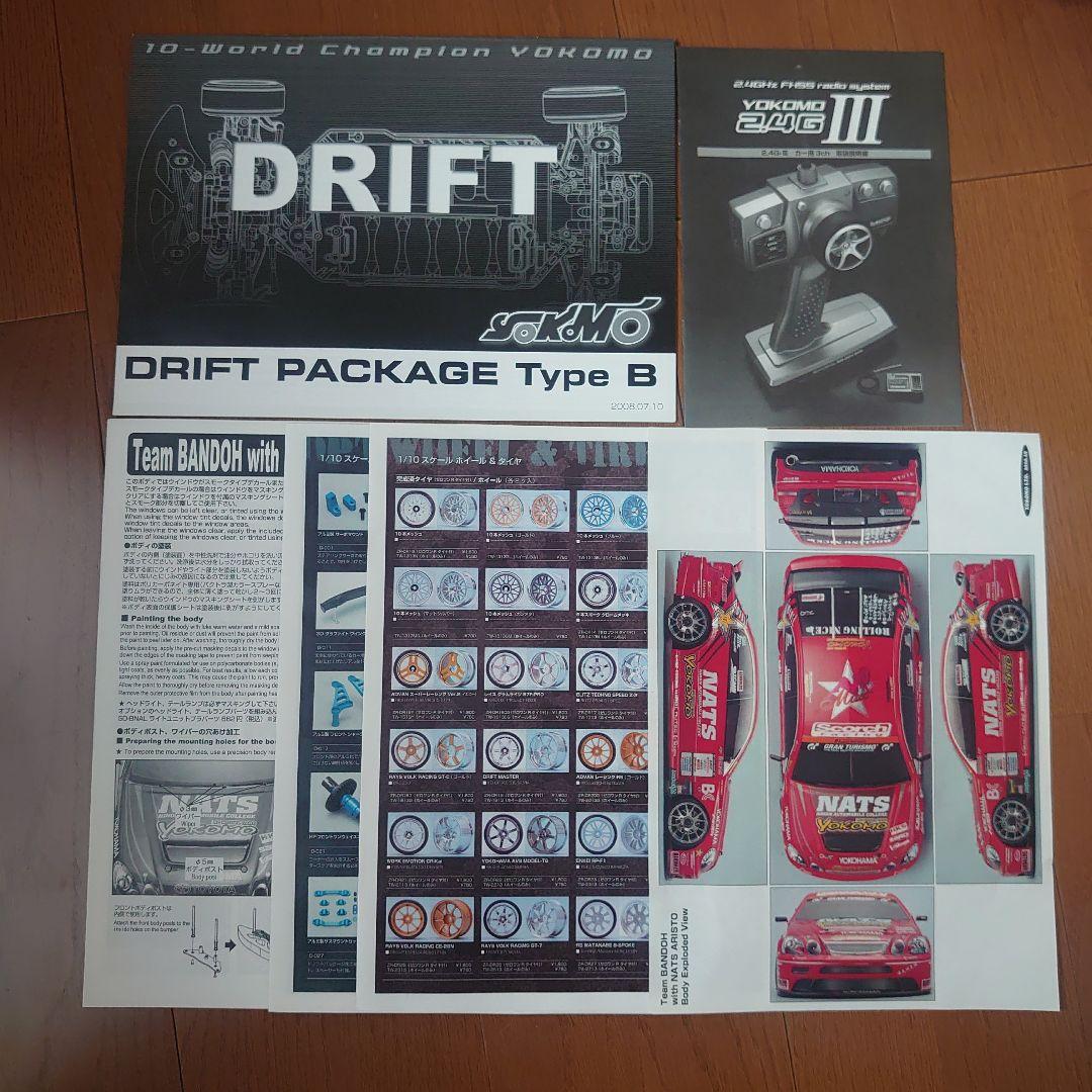 ヨコモ ドリフトパッケージライト D1 アリスト