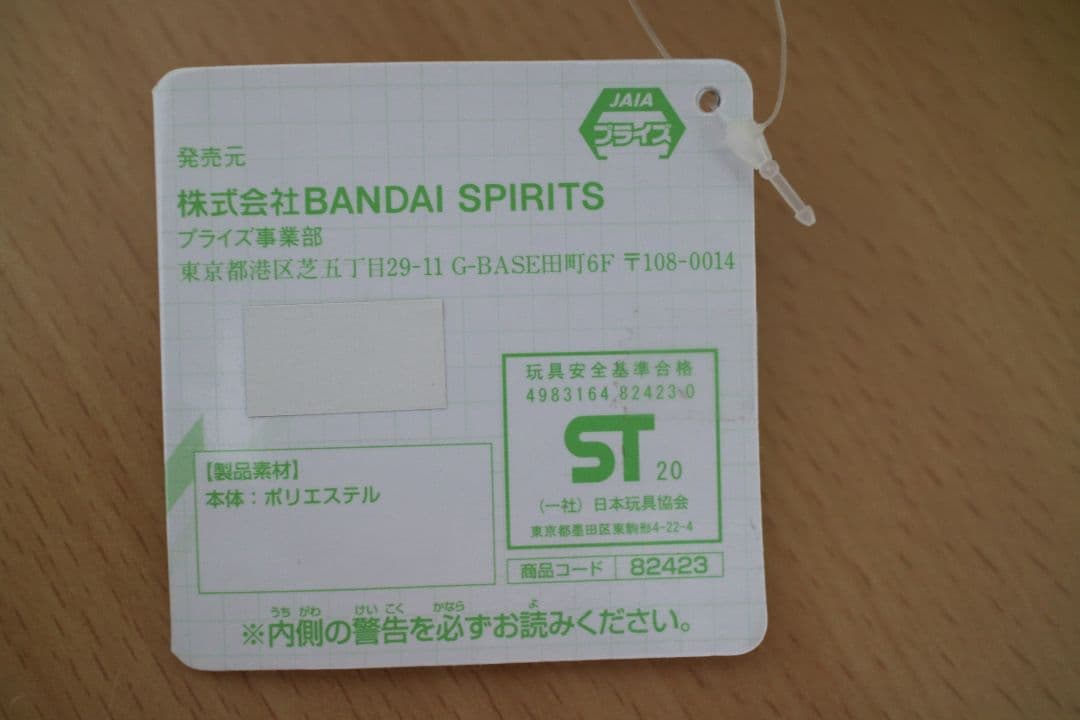デジモンテイマーズ でっかいぬいぐるみ 〜テリアモン&ロップモン〜