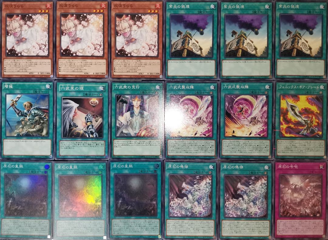 UD　遊戯王デッキ　原石六武衆デッキ　ガチ構築