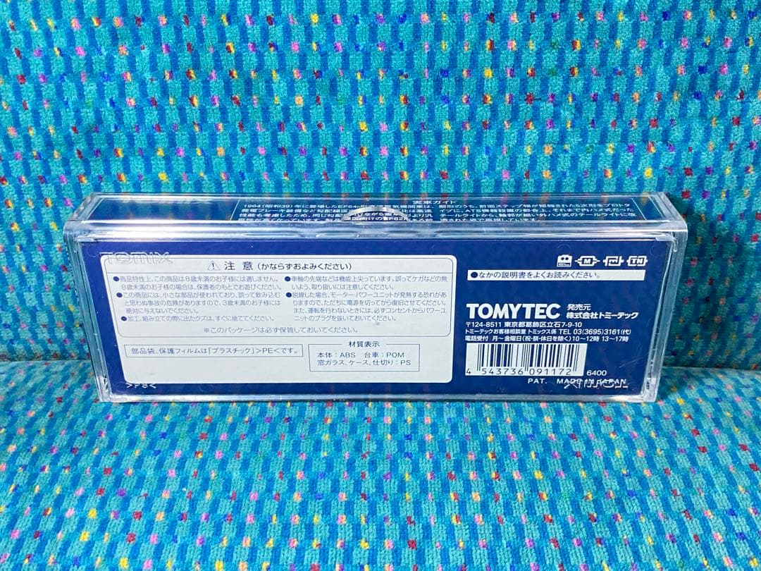 TOMIX トミックス　9117　JR EF64 0電気機関車(5次型)