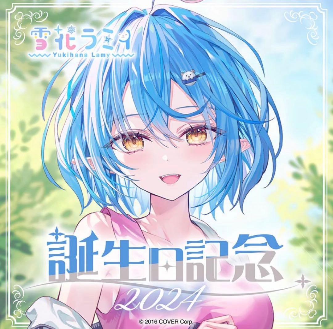 雪花ラミィ誕生日記念グッズ2024 フルセット ホロカなし