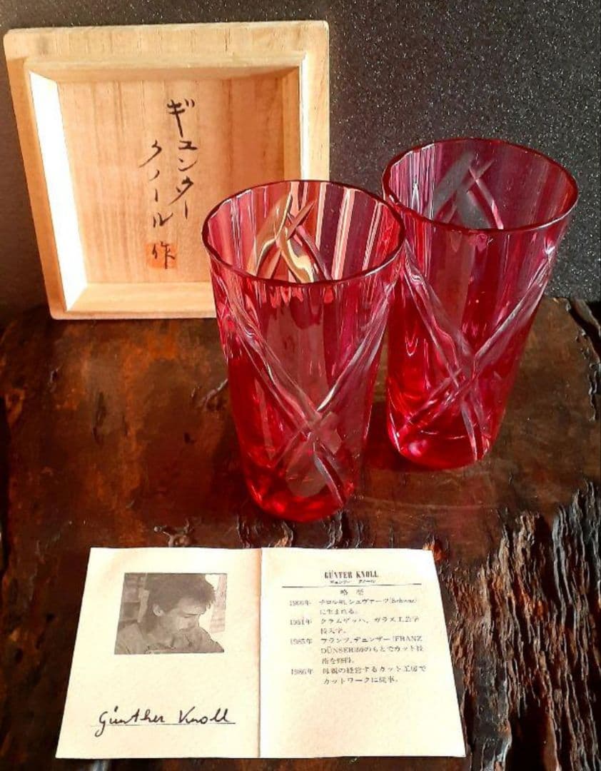 ギュンター　クノール作【復刻薩摩切子】紅色　切子　杯　酒杯　グラス　ペアー