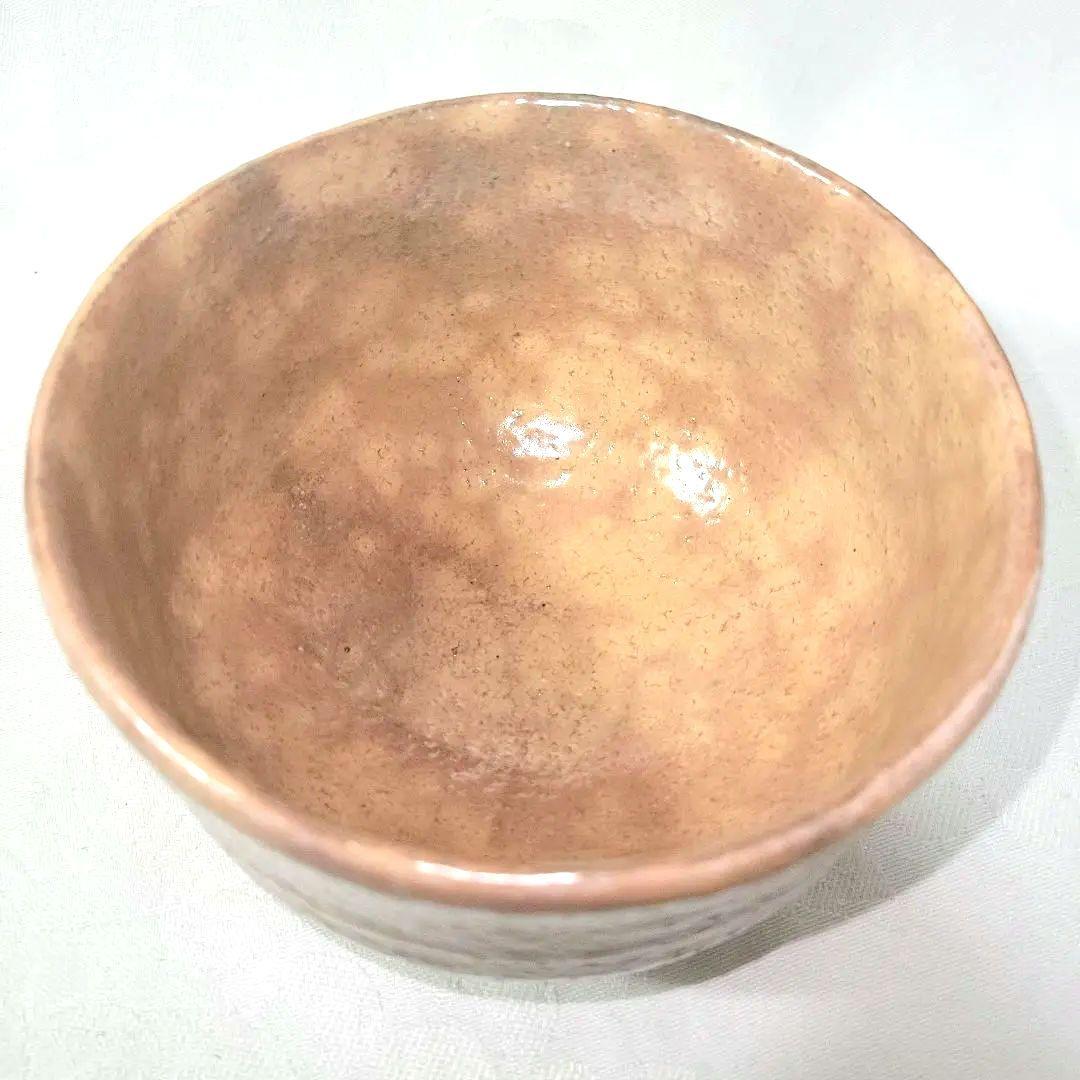 十五代　坂倉新兵衛　萩茶碗