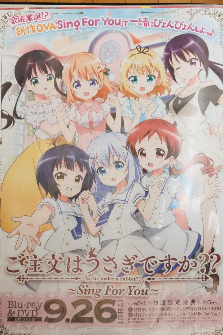 ご注文はうさぎですか？販促ポスター＋クリアポスター 23枚セット B2サイズ