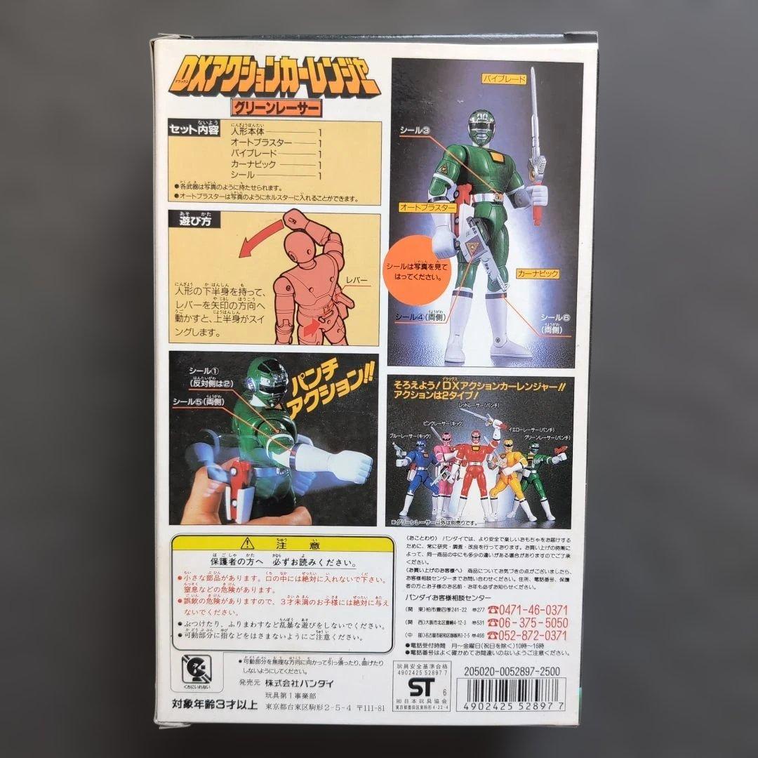 激走戦隊カーレンジャー DXアクションカーレンジャー 3個セット