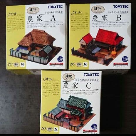 建物コレクション 第1弾 農家 A・B・C 3種セット