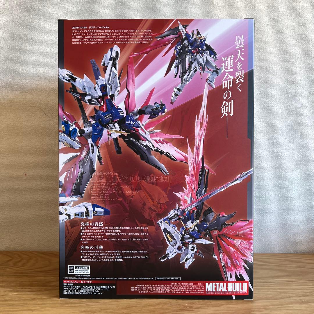 メタルビルド　デスティニーガンダム　2024