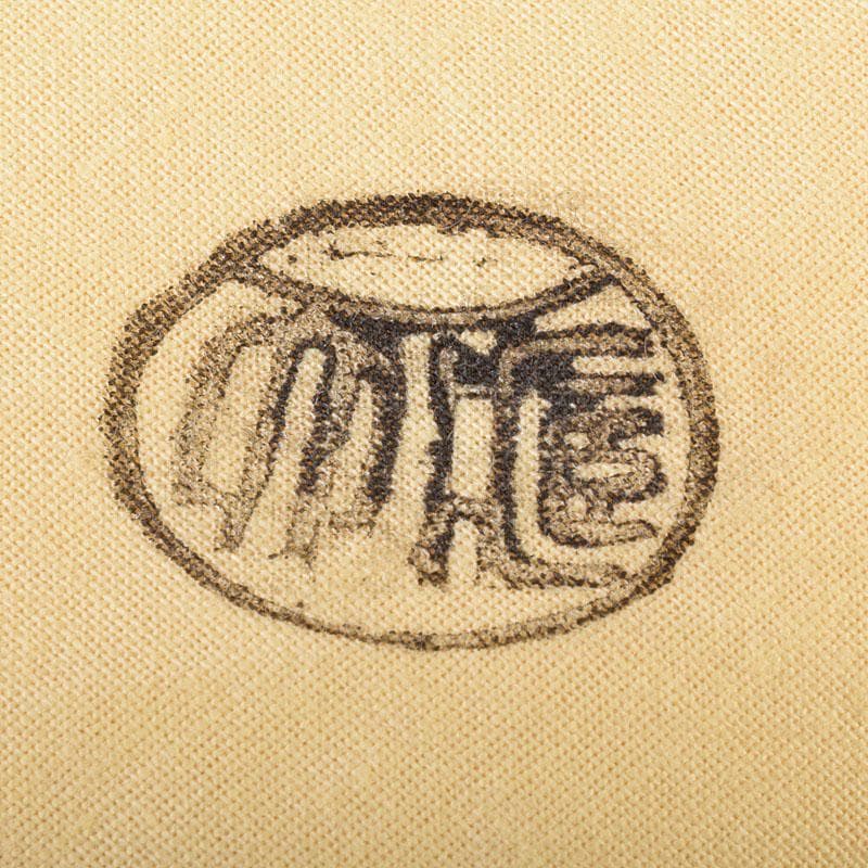 茶道具　泥中庵　真清水蔵六造　鼠志野　竹節花入　共箱　C　R7878