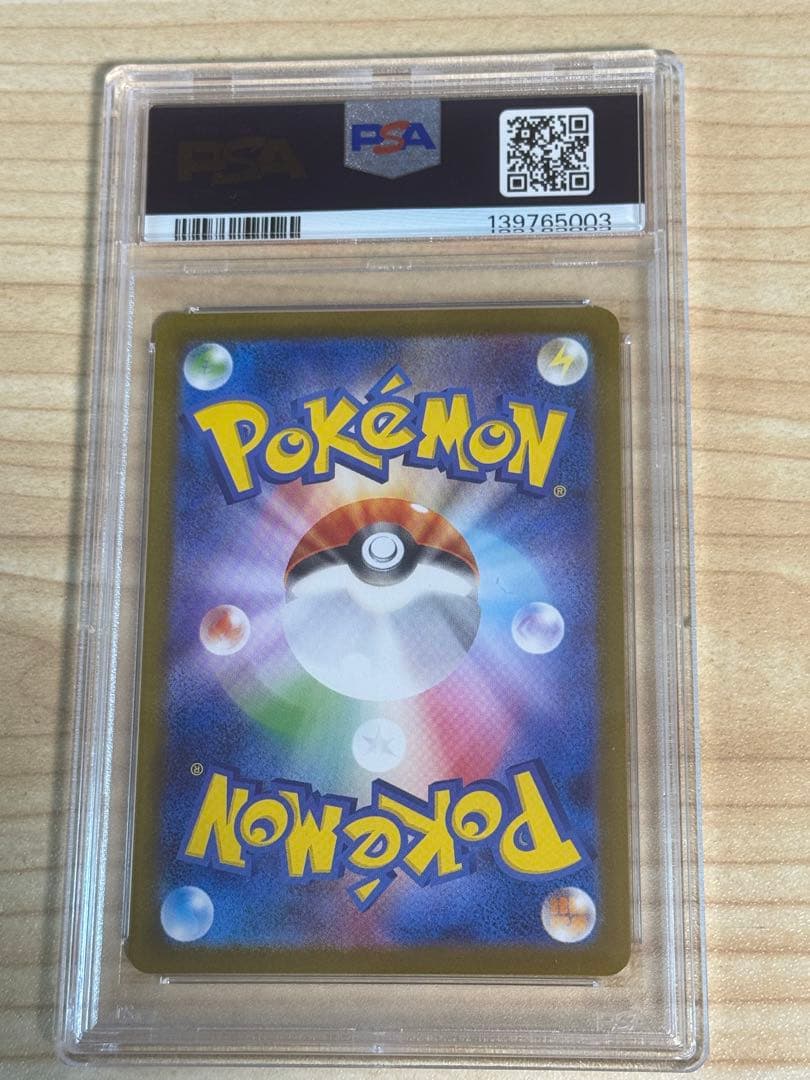 【PSA9】トウホクのピカチュウ 260/sv-p