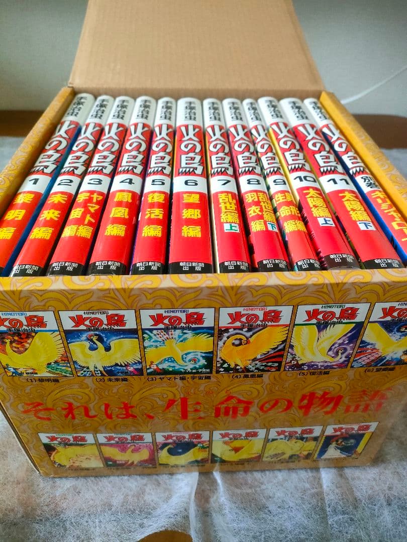 火の鳥 全12巻セット
