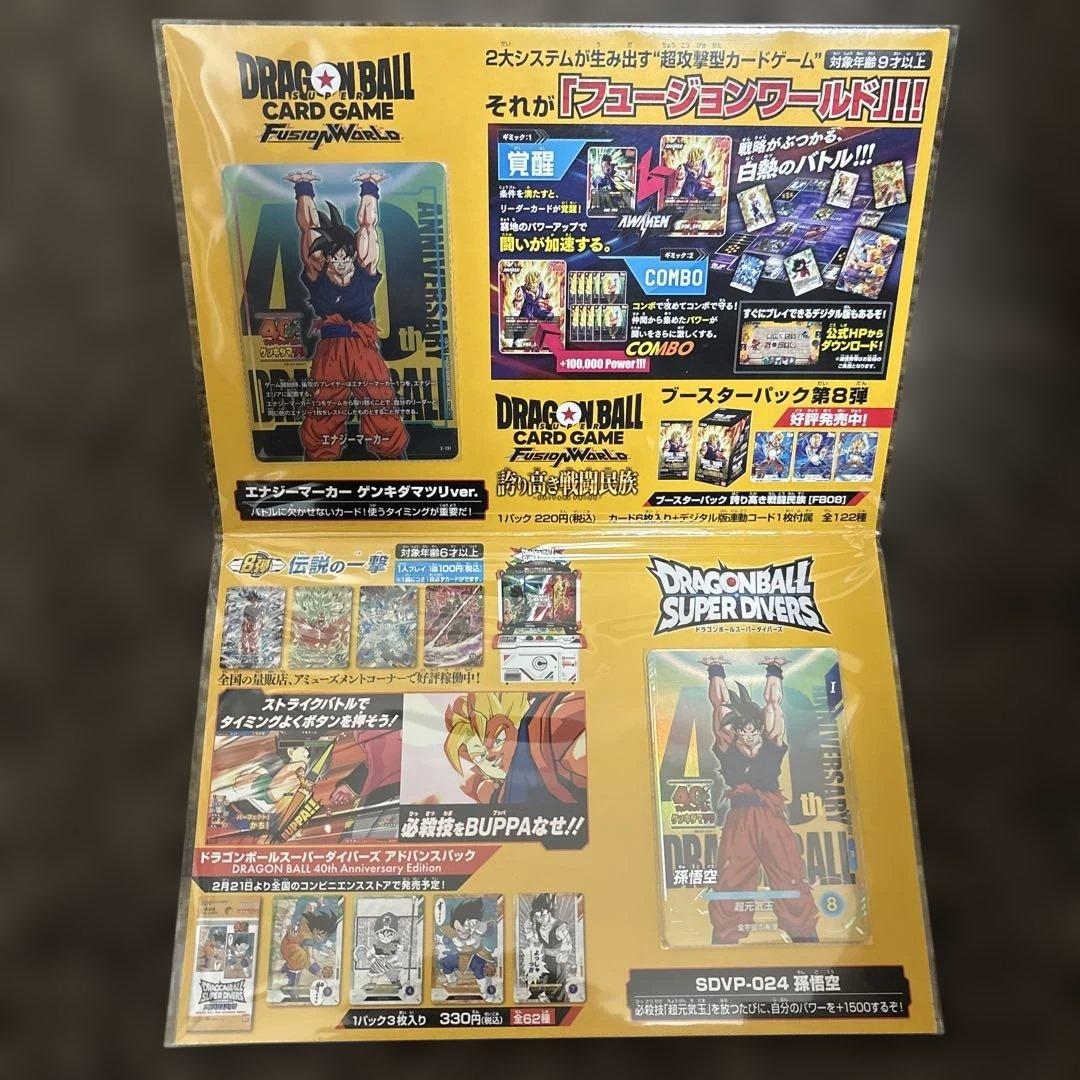 ゲンキダマツリ　入場特典