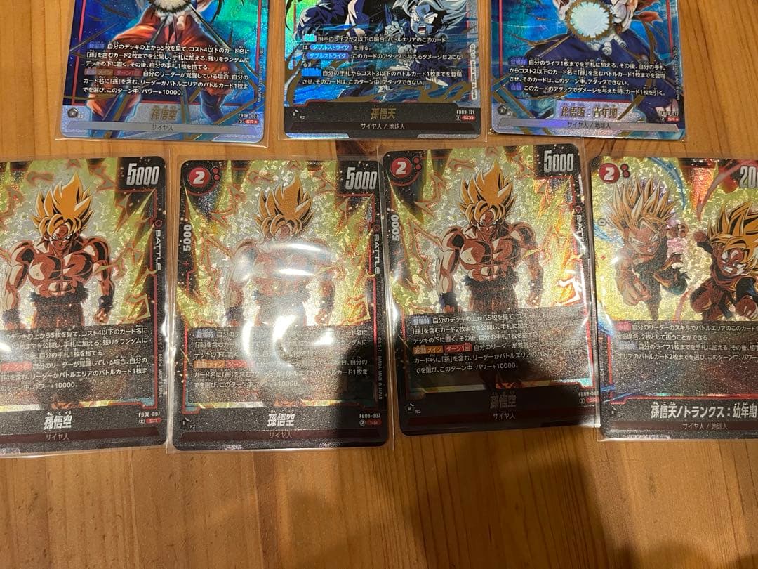 ドラゴンボール　フュージョンワールド　孫悟空　孫悟飯　孫悟天　パラレル　scr