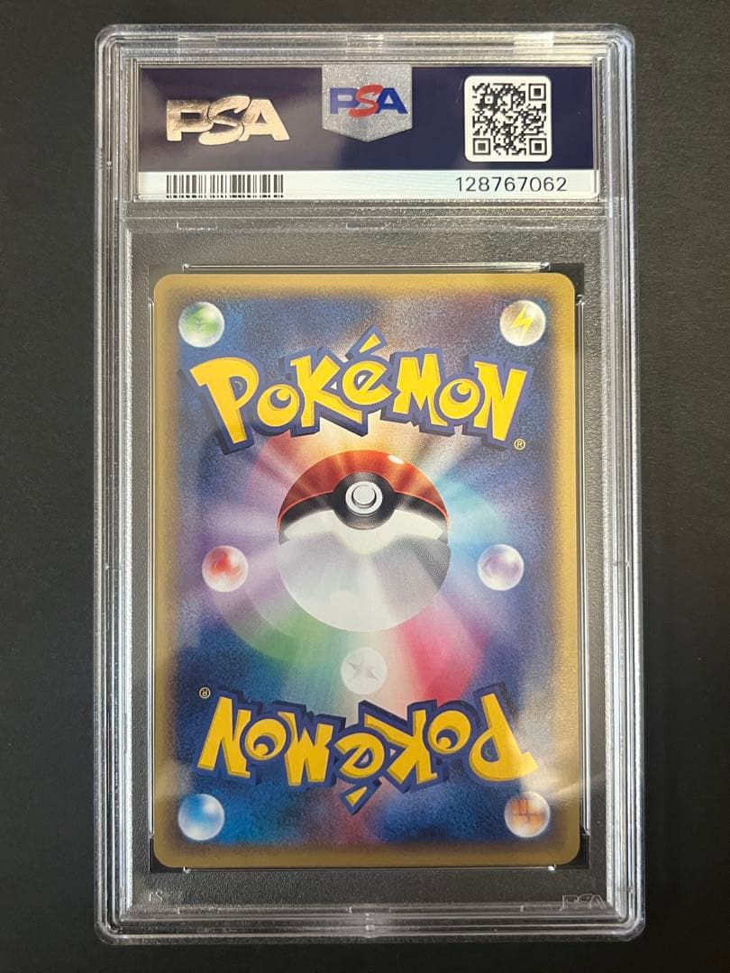 PSA10 ピカチュウ ● 拡張パック第4弾 裂けた大地 033/088 1ed