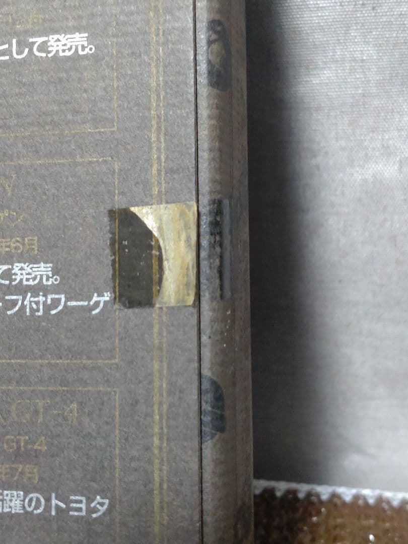 当時物　チョロQ 15th Anniversary 15台DX限定セット