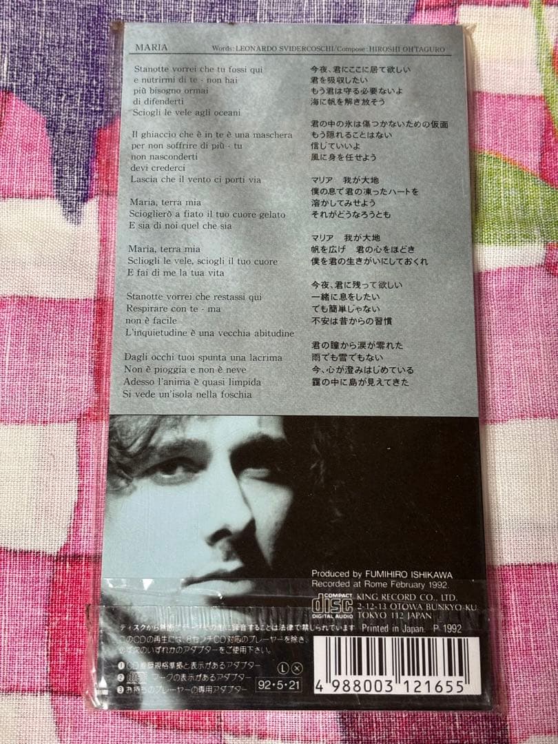 VINCENZO 愛しのMaria CD