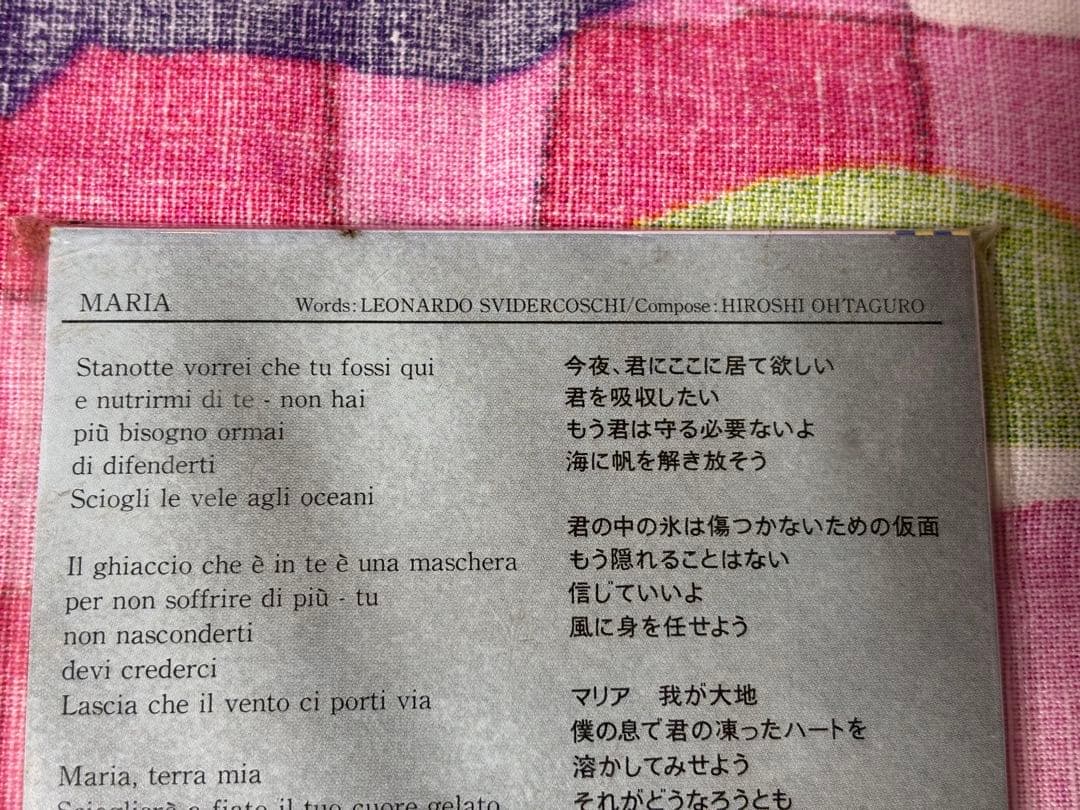 VINCENZO 愛しのMaria CD