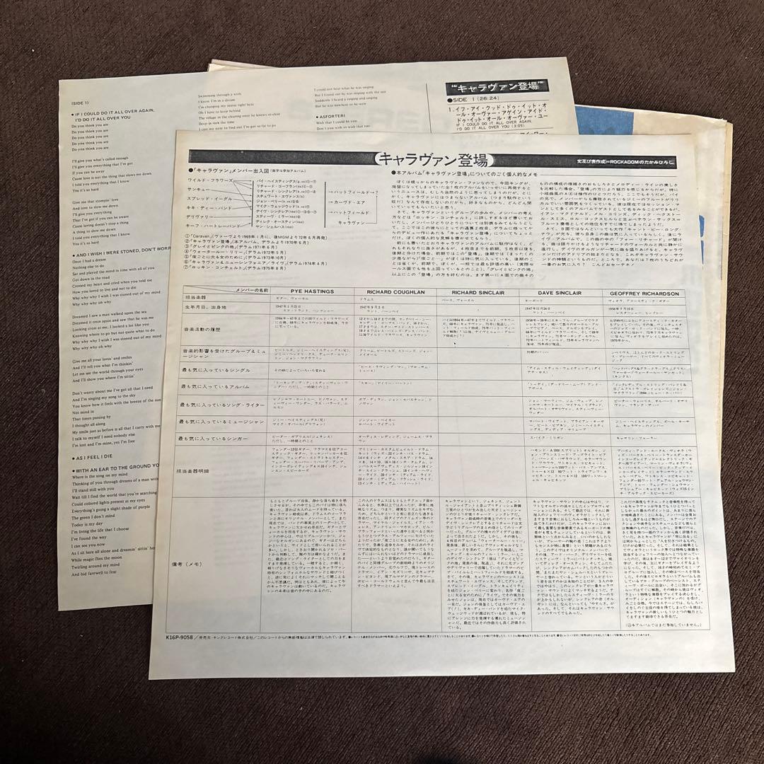 Caravan if I could do it … UK初回盤LP キャラバン