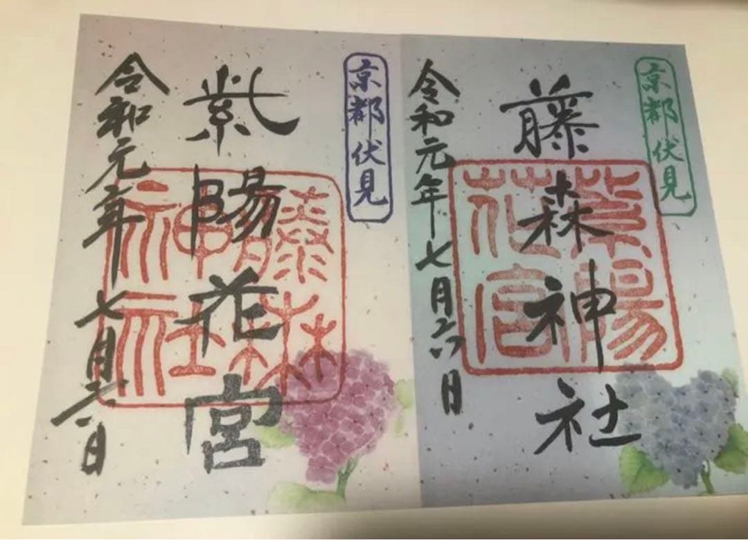阿佐ヶ谷神明宮 御朱印 刺繍 透かし 紫陽花 天の川 もみじ 実り 藤森神社
