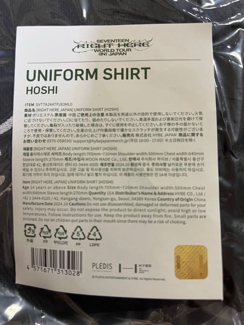 SEVENTEEN RIGHT HERE ユニフォーム ホシ