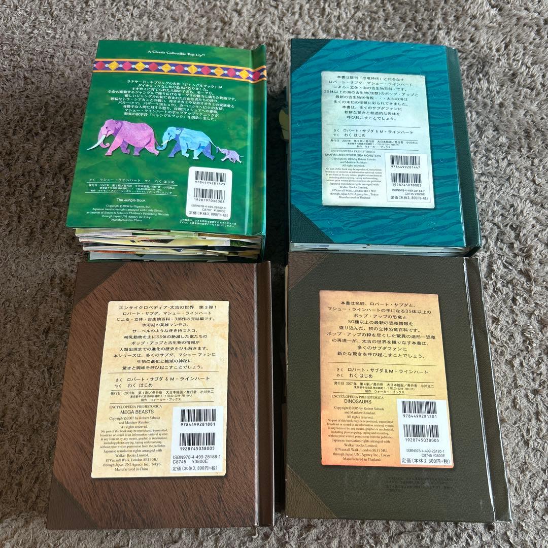児童書セット：ジャングル・サメ・恐竜・巨大獣