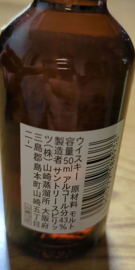 m*m様 １２年山崎・白州・マッカラン ミニチュア50㍉リットル３本セット