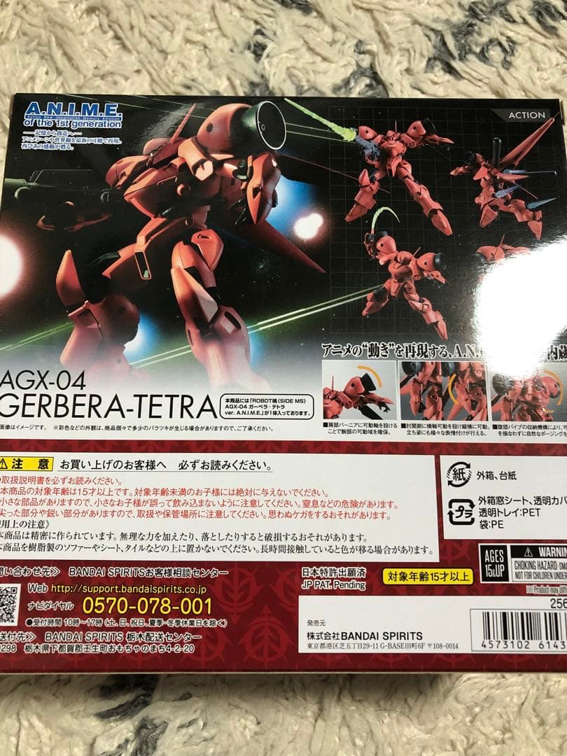 ロボット魂 スターダストメモリー 0083