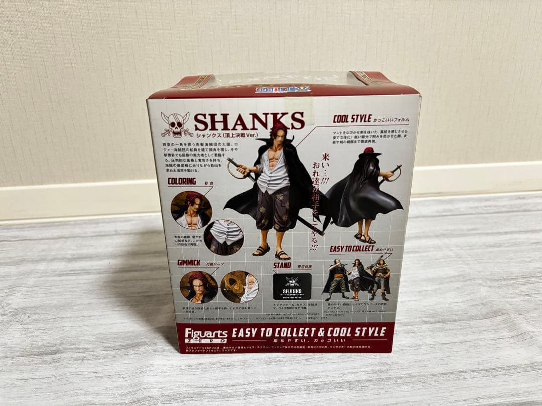 Figuarts ワンピース シャンクス・ベックマン・ヤソップ