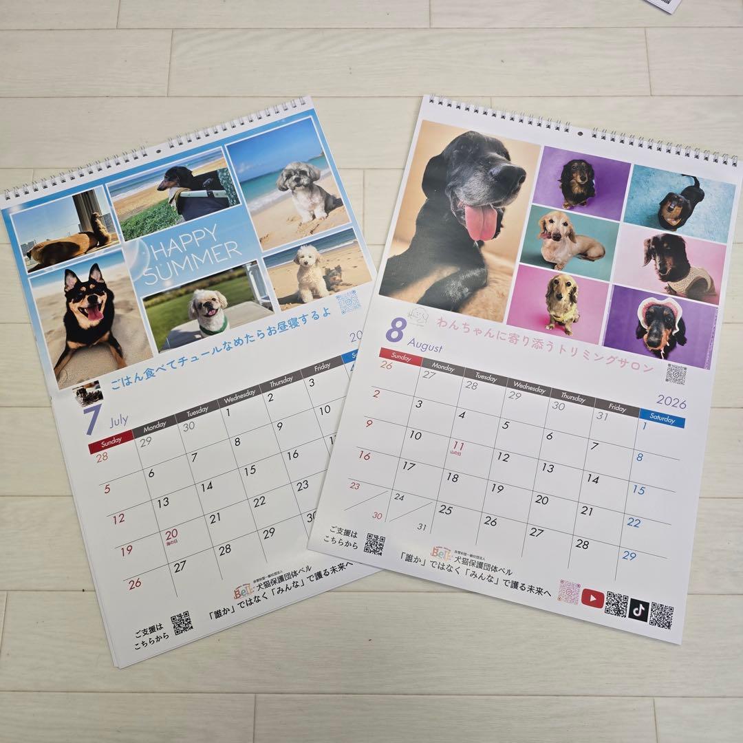 ②『犬』壁掛けチャリティーカレンダー5枚セット