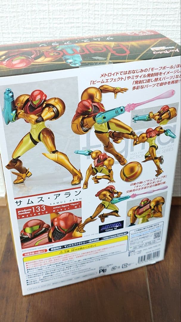 figma 133　サムス・アラン　METROID Other M