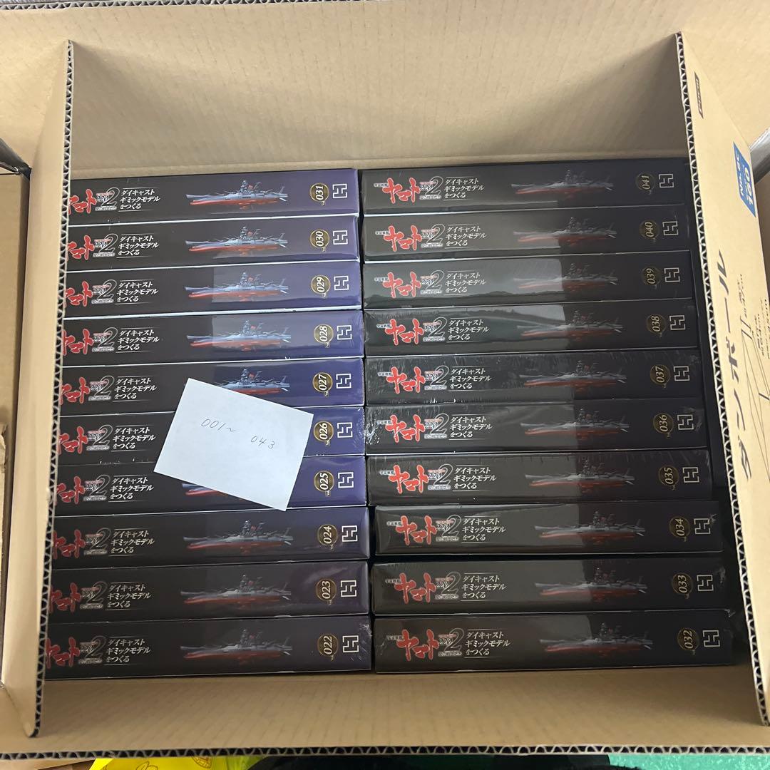 宇宙戦艦ヤマト2202　アシェット　ダイキャストギミックモデル001-110号