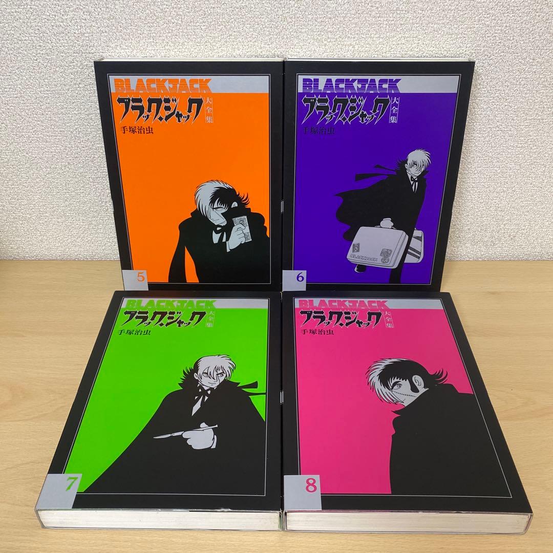 ブラック・ジャック大全集 全巻(全15巻セット) 全巻初版　希少本　手塚治虫