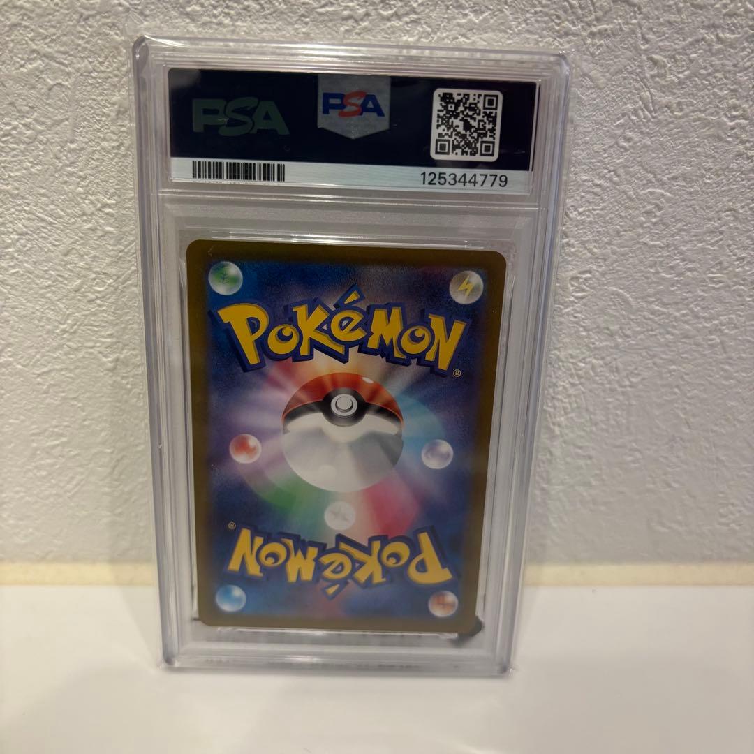 PSA10 テラパゴスex SAR