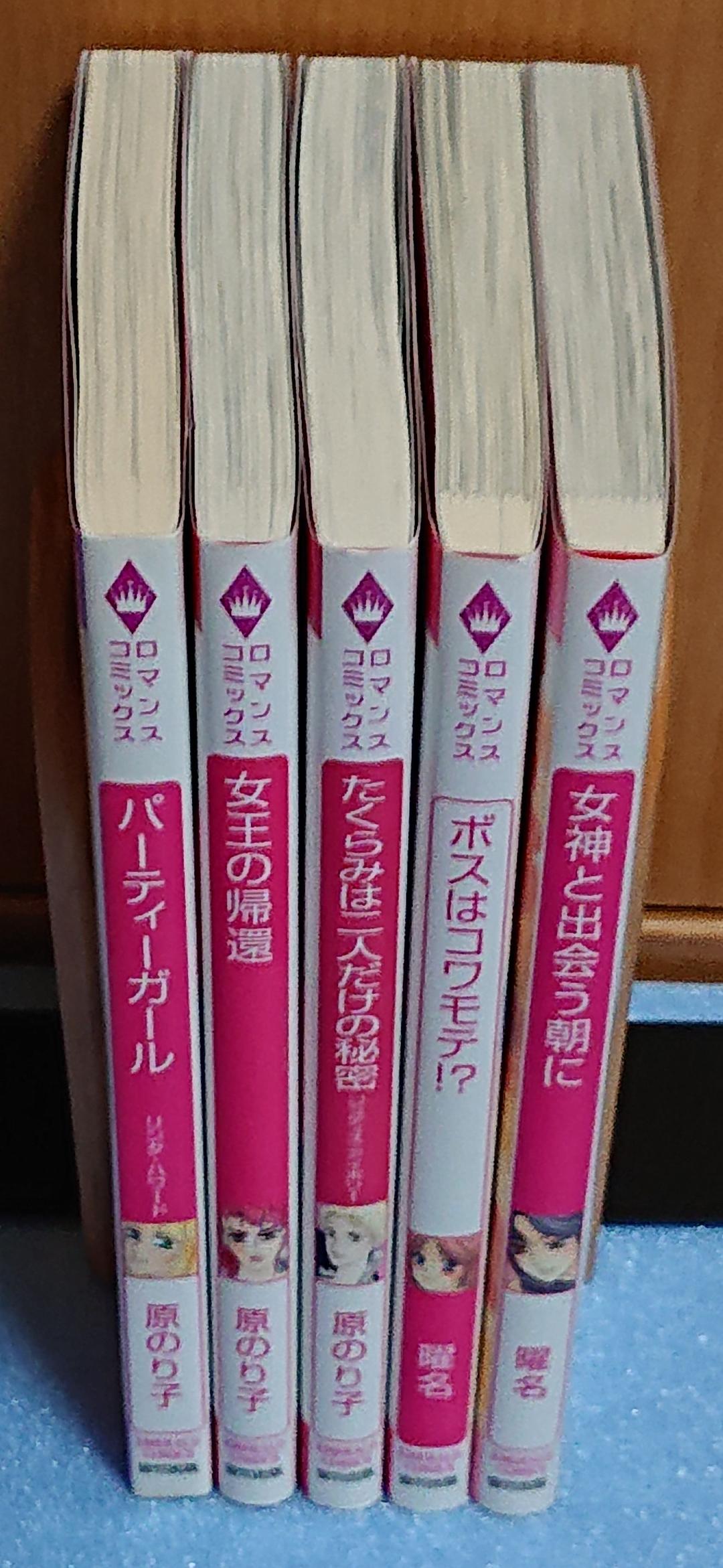 原のり子 & 曜名