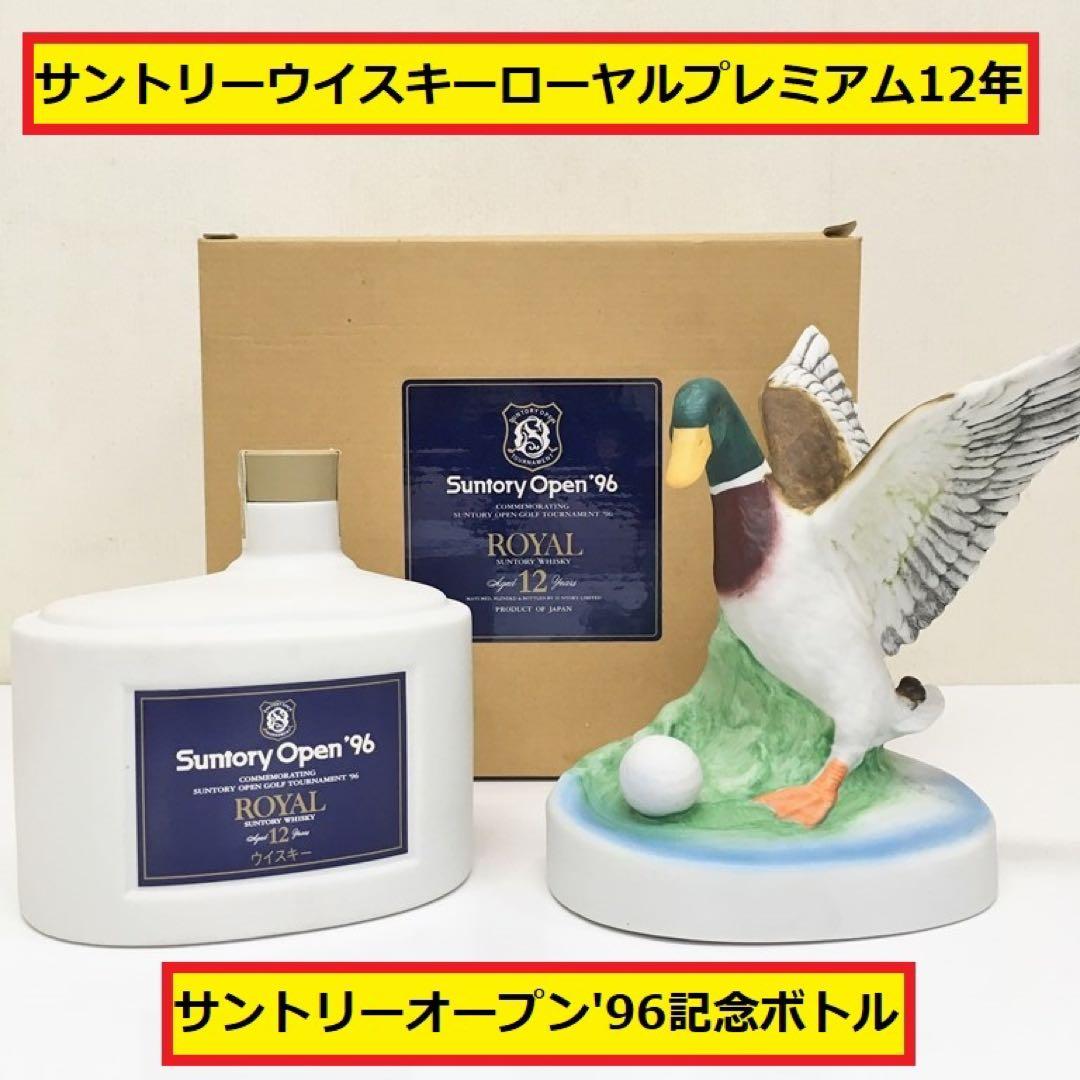 未開栓/サントリー/ローヤル/12年/記念ボトル/500ml/43%/の1