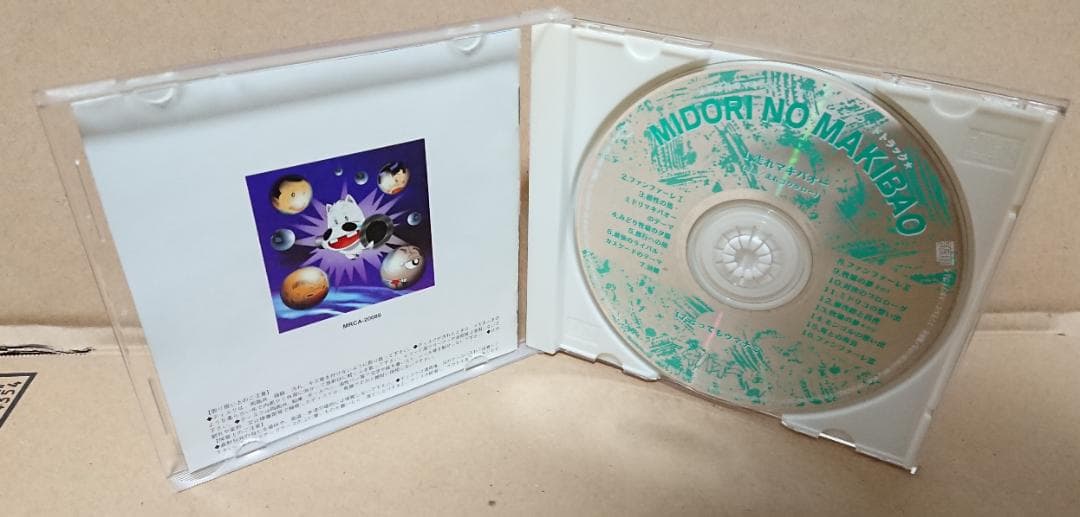★☆帯・ステッカー付属♪みどりのマキバオー オリジナル サウンドトラック★☆