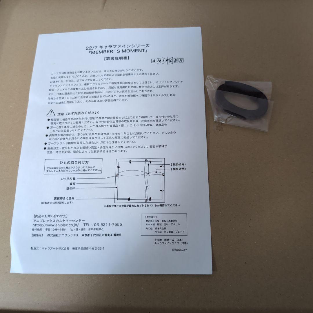 再値下げ 22/7　キャラファイングラフ　8個セット販売