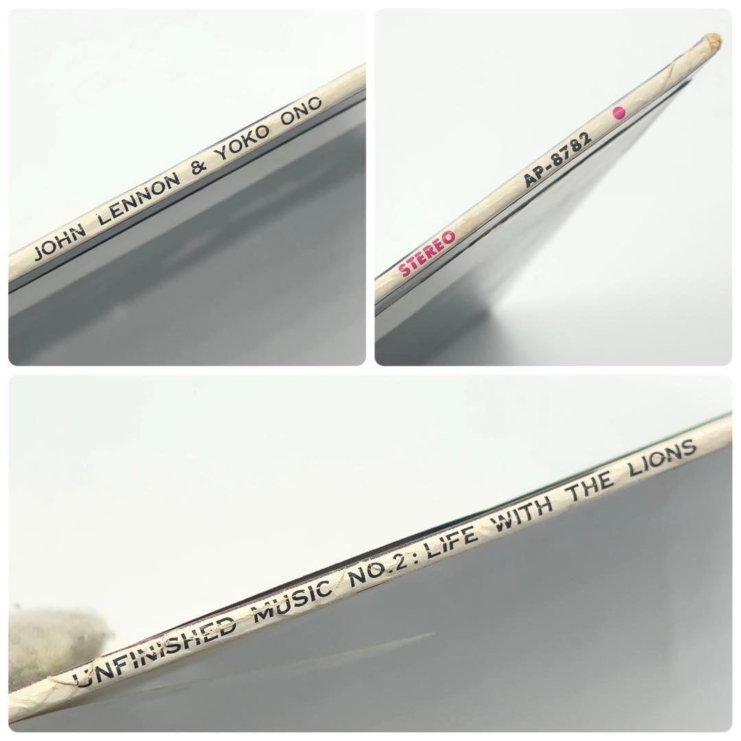 【超希少品】 丸帯付赤盤 ジョンとヨーコ 未完成 作品第2番 レコード LP