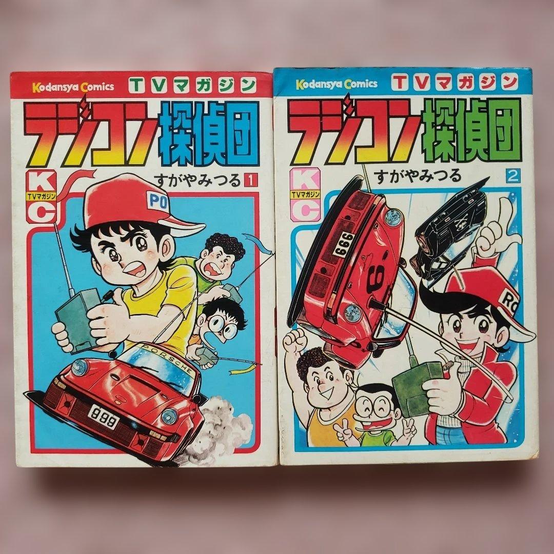 テレビマガジン　昭和　テレビランド　冒険王　てれびくん　ミクロマン