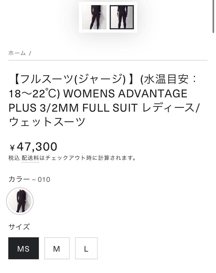 最安値　ハーレー ウェットスーツ 3/2㎜ レディース GZFLAD21