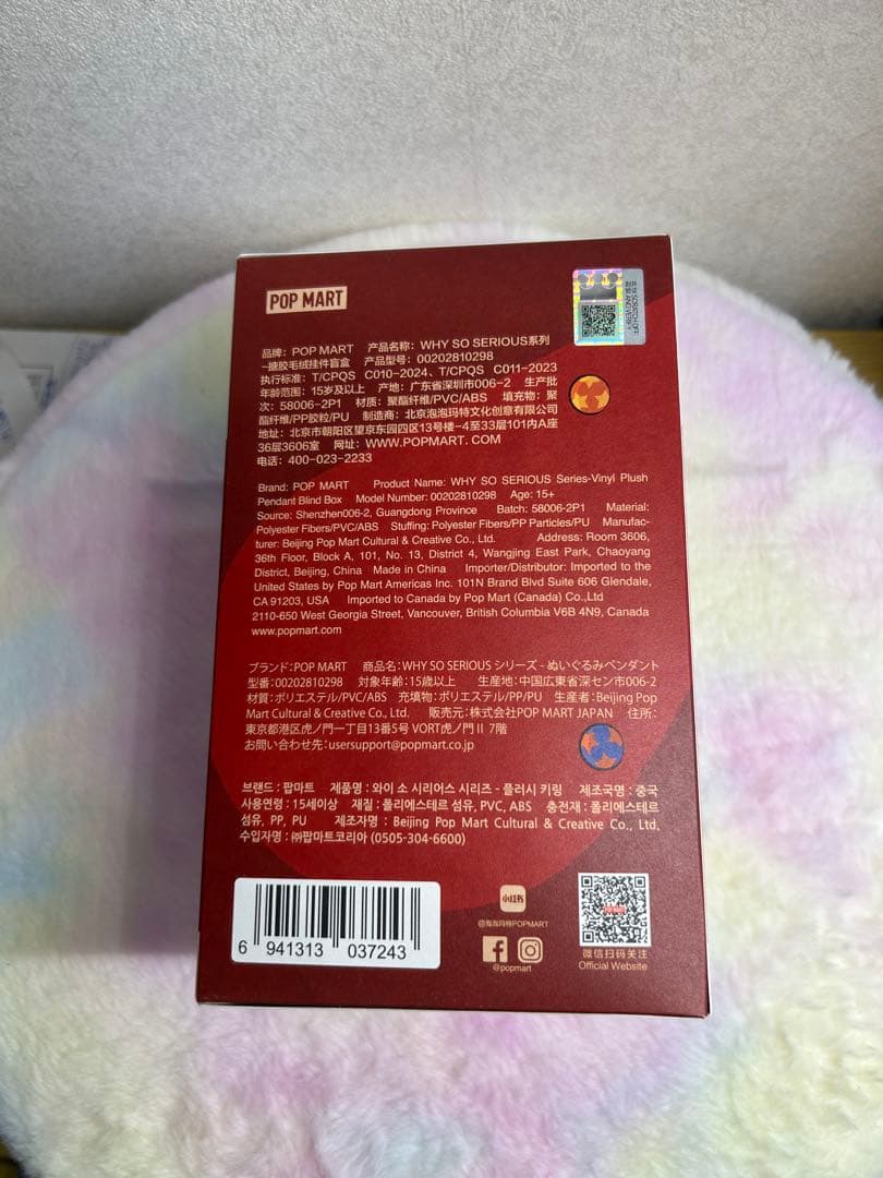 か*ち様 POP MART WHY SO SERIOUS ?3箱、新品未開封。ラ