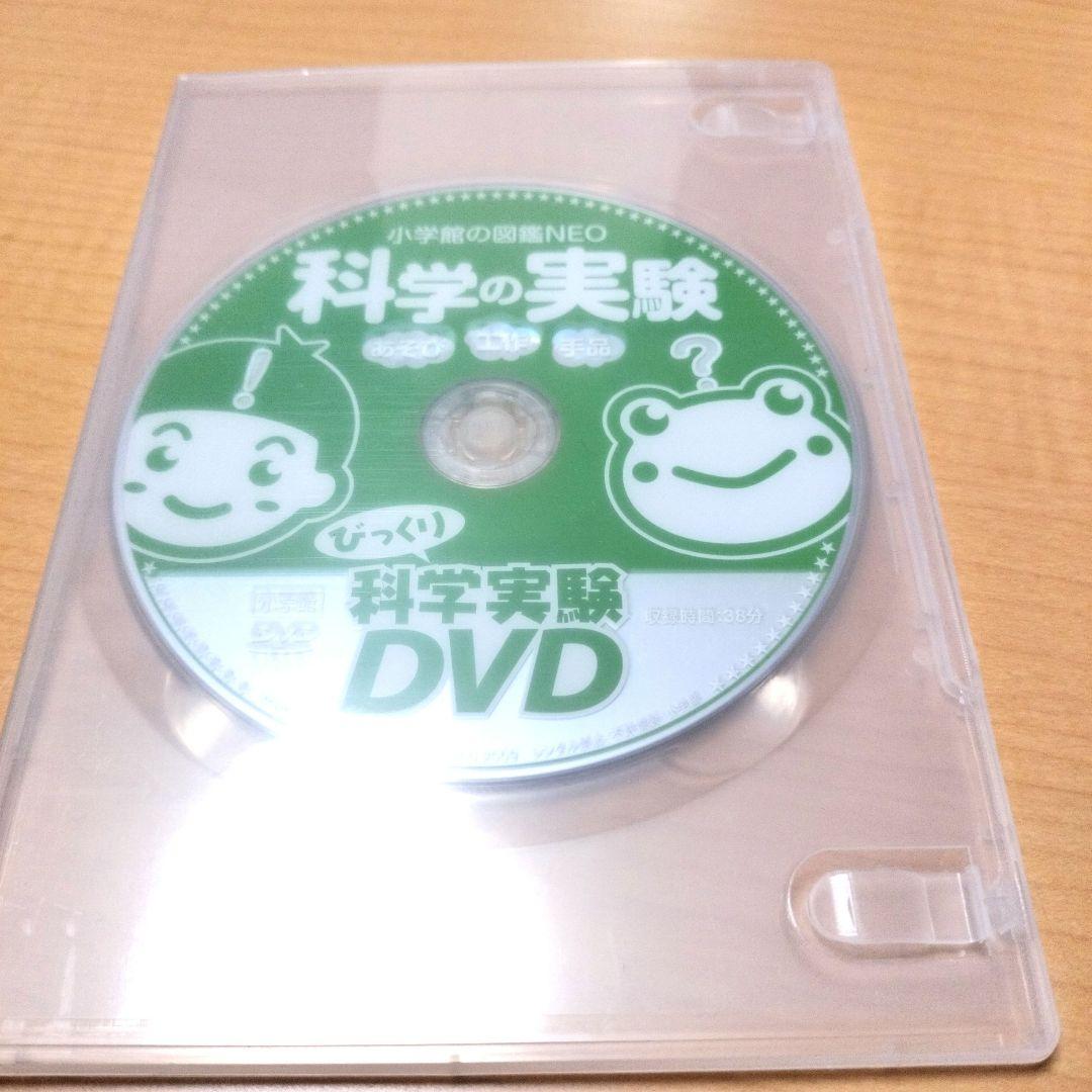 【美品 新版】DVDあり 小学館の図鑑NEO 15冊セット★ドラえもん