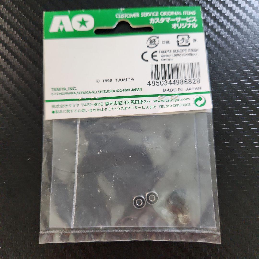【絶版希少品】 AO-1011 620ボールベアリング2個セット【ミニ四駆】