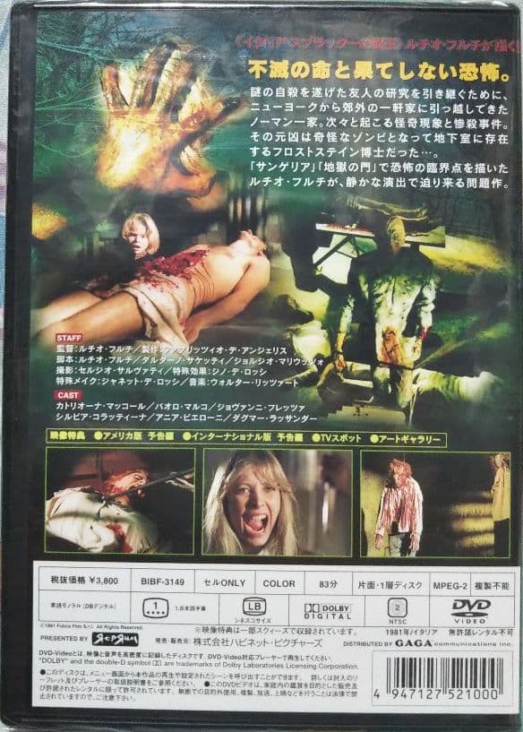 -·*初盤回収ジャケット版 新品、未開封‼️【廃盤】墓地裏の家('81伊)