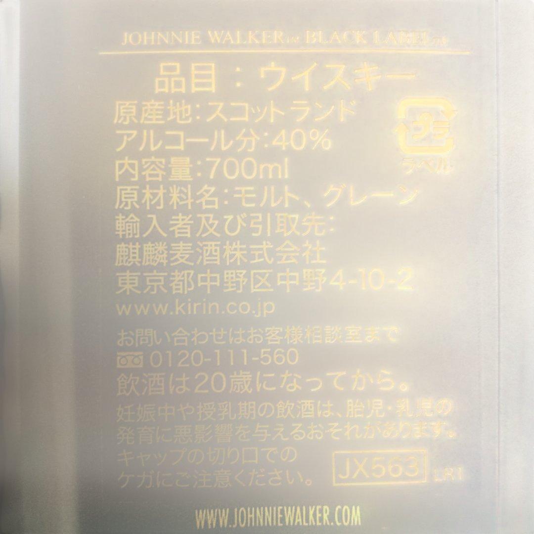 d*m様 ジョニーウォーカー　ブラックラベル　12年　3種セット　ウイスキー