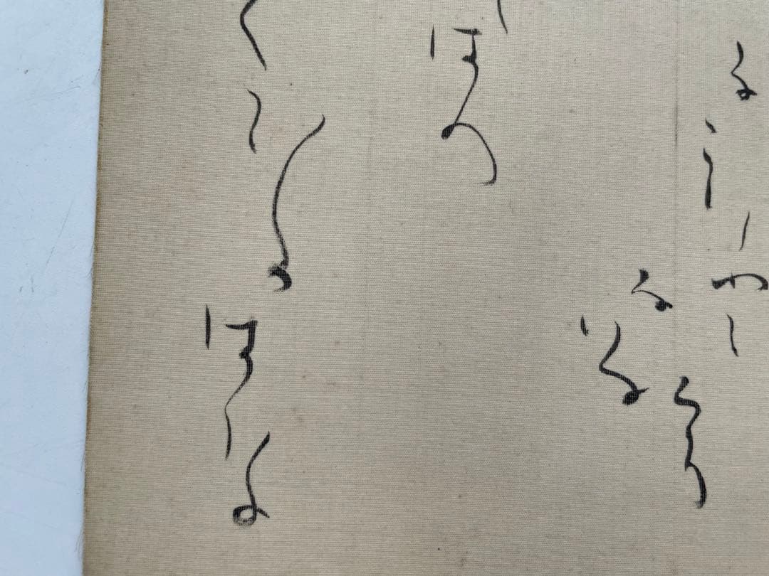 詩人　北原白秋　直筆色紙　いつしかに春の名残となりにけり昆布干し場のたんぽぽの花