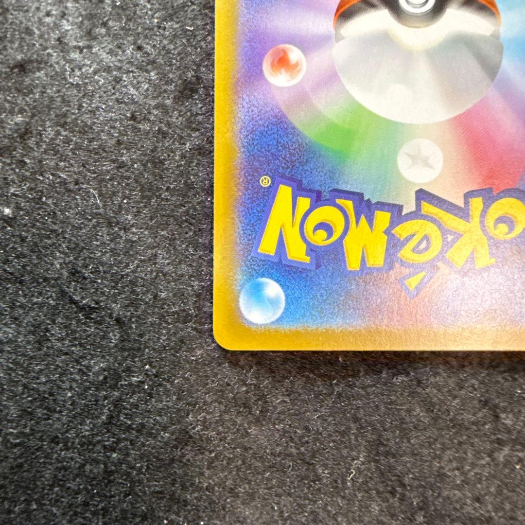 ポケモンカード　メガリザードンx ex sar インフェルノx