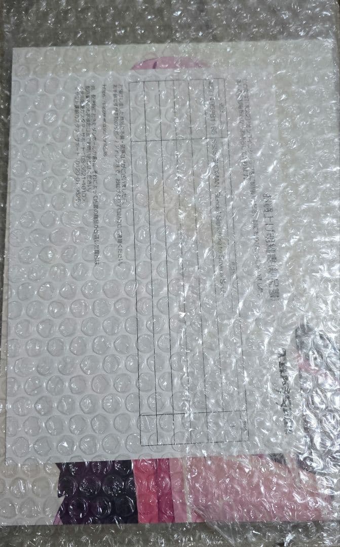 SSSS.GRIDMAN 新品　未開封