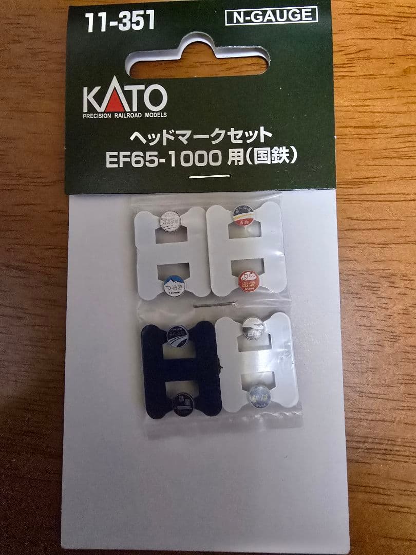 KATO 20系さくら フル編成＋3060-4 EF65 500